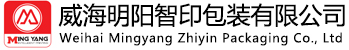 威海明陽(yáng)智印包裝有限公司